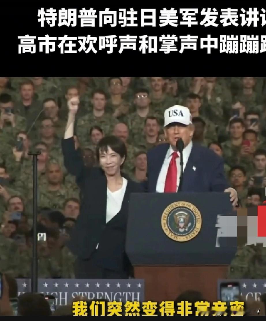 如果说以色列是美国不听话的爹，那么日本就是美国的乖女儿。你看特朗普这次访问日本，