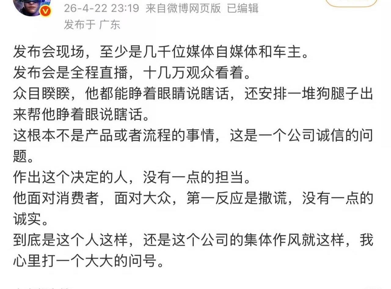 改了话术了，不说是流程问题了，责任推到工作人员身上了，那昨晚那么多kol集体出动
