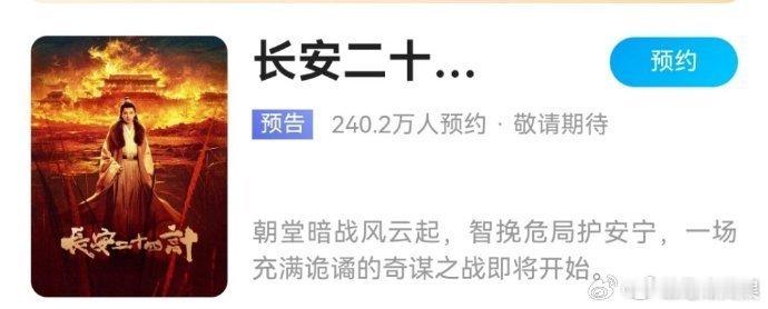 成毅长安二十四计下证了，可以， 