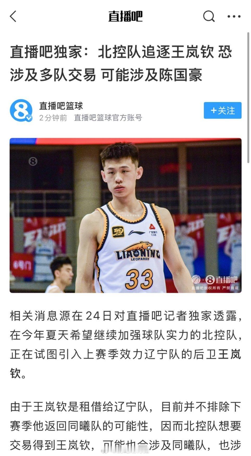 [流汗][流汗]单方变多方的话，感觉涉及球员会变多呀cba ​​​