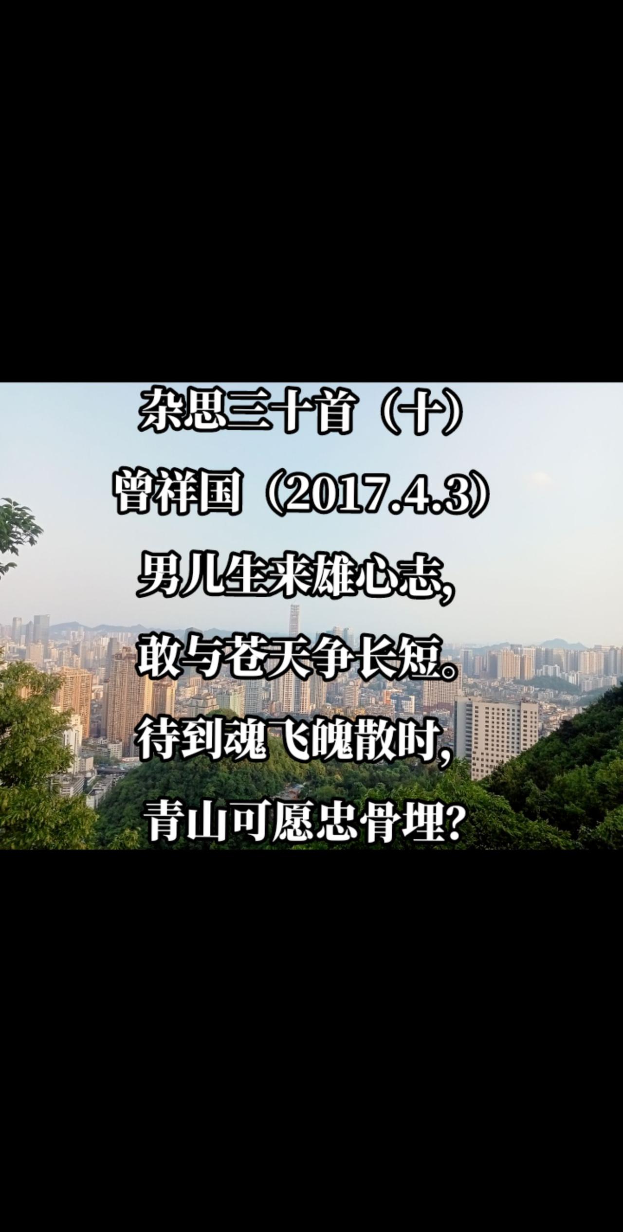 杂思三十首（十）