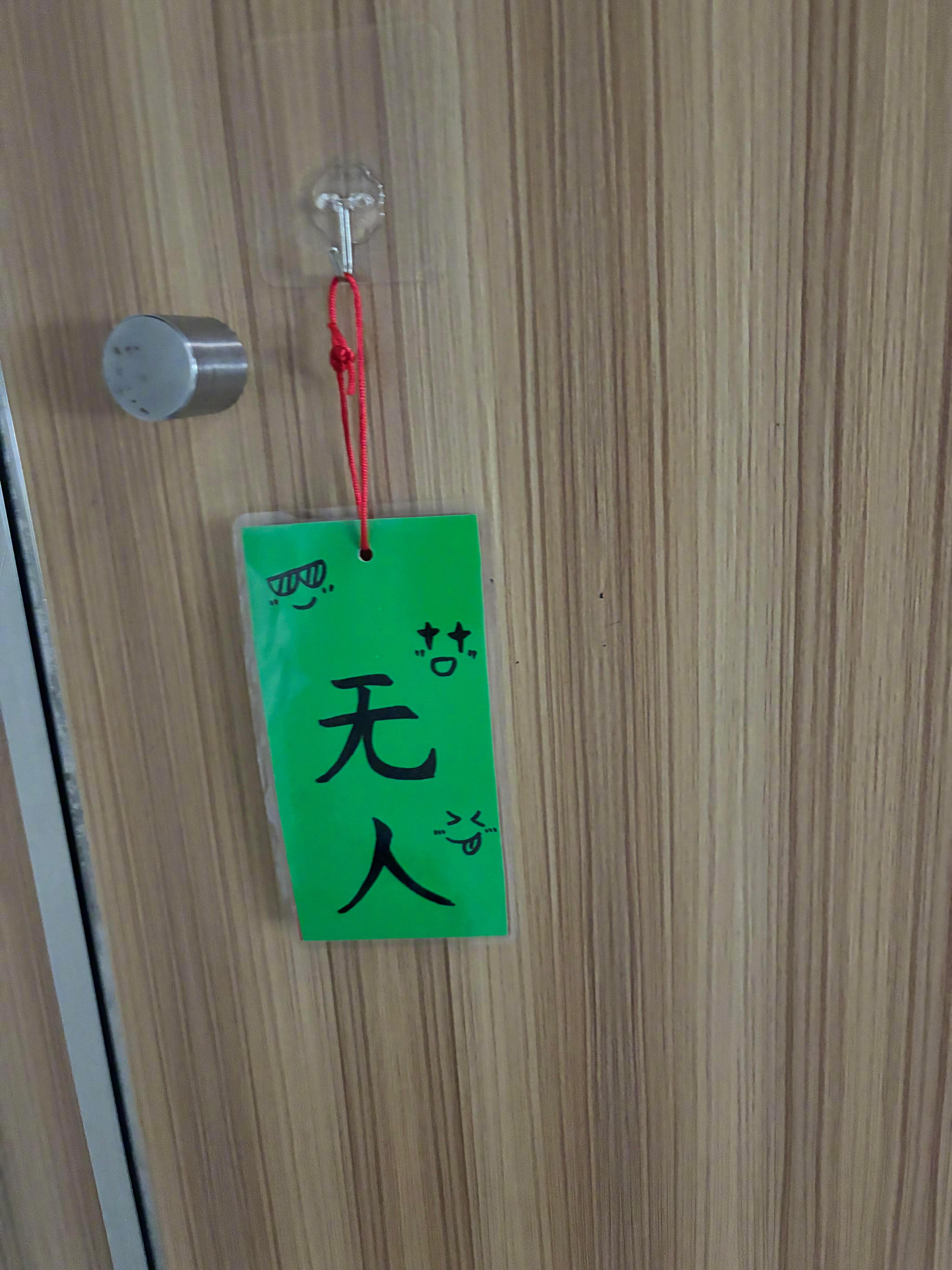 有点可爱的厕所标识🚺 