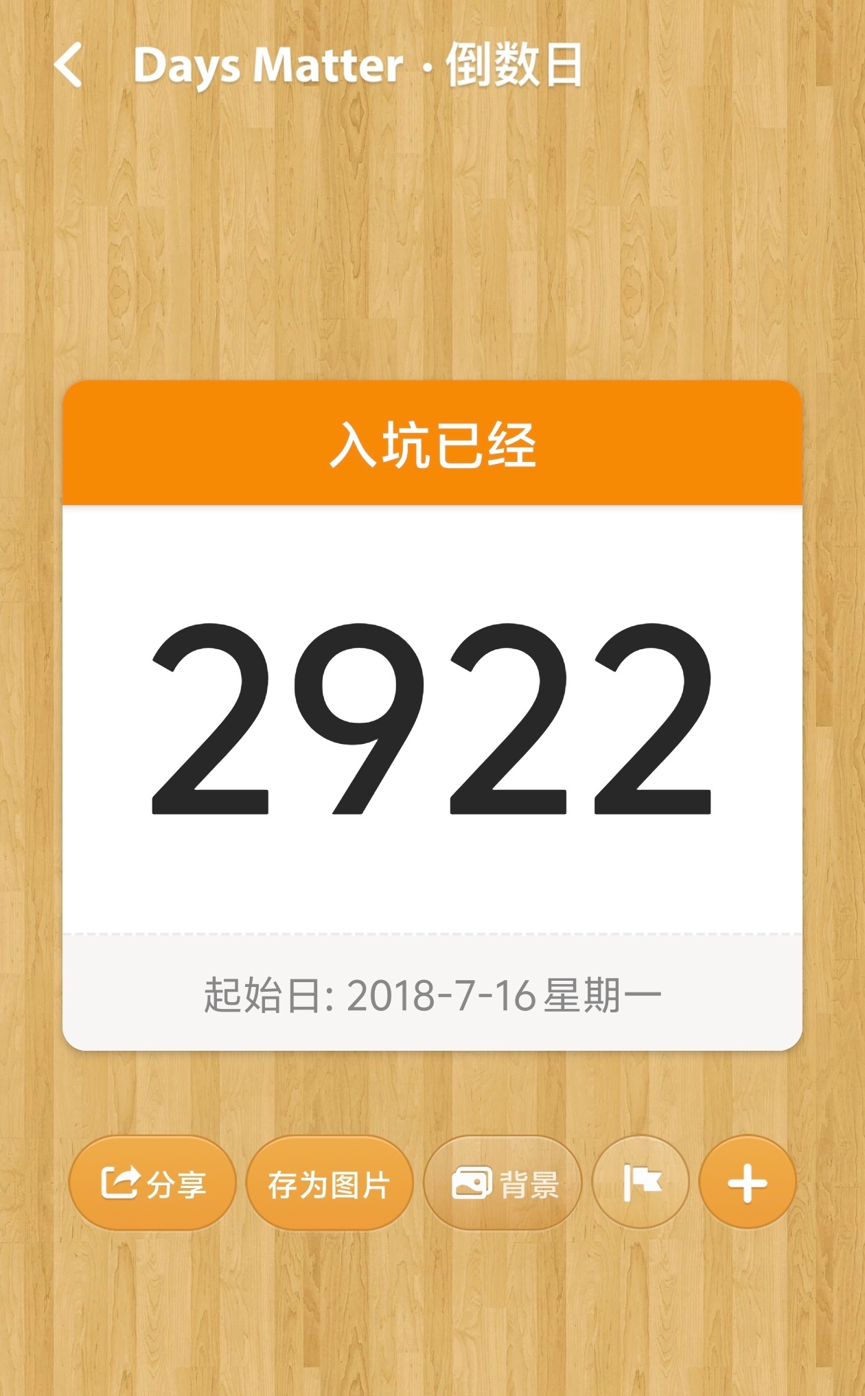 八周年纪念日🍊 