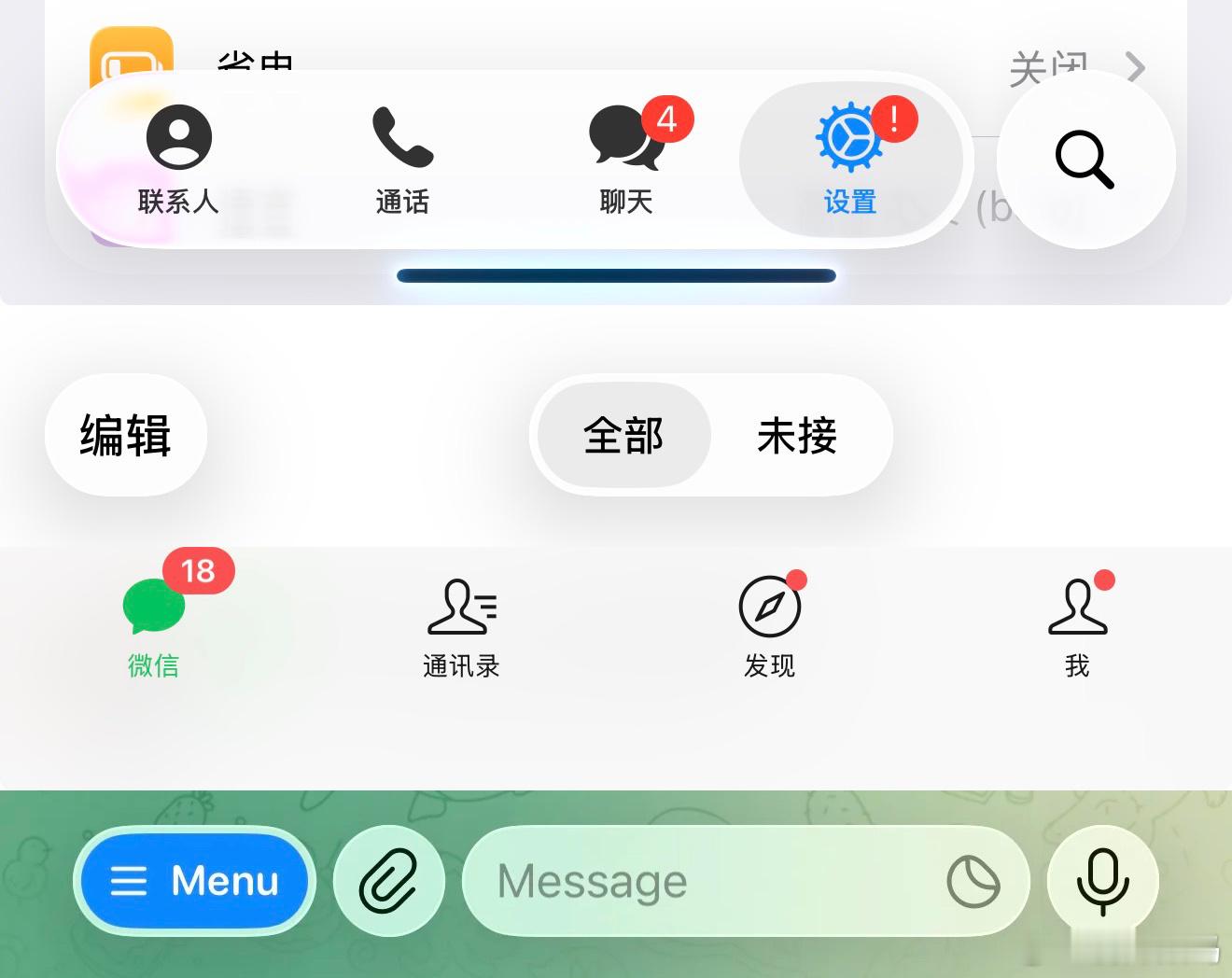 论工程实力，微信和 Telegram 绝对都是顶尖段位。但 Telegram 的