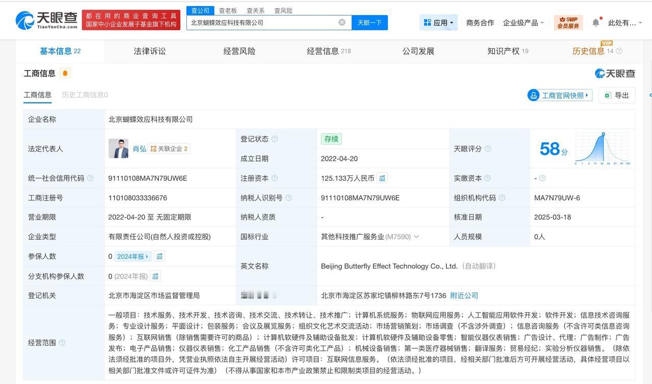 Manus创始人商业版图

Manus创始人曾创办微伴助手
据公开报道，2015