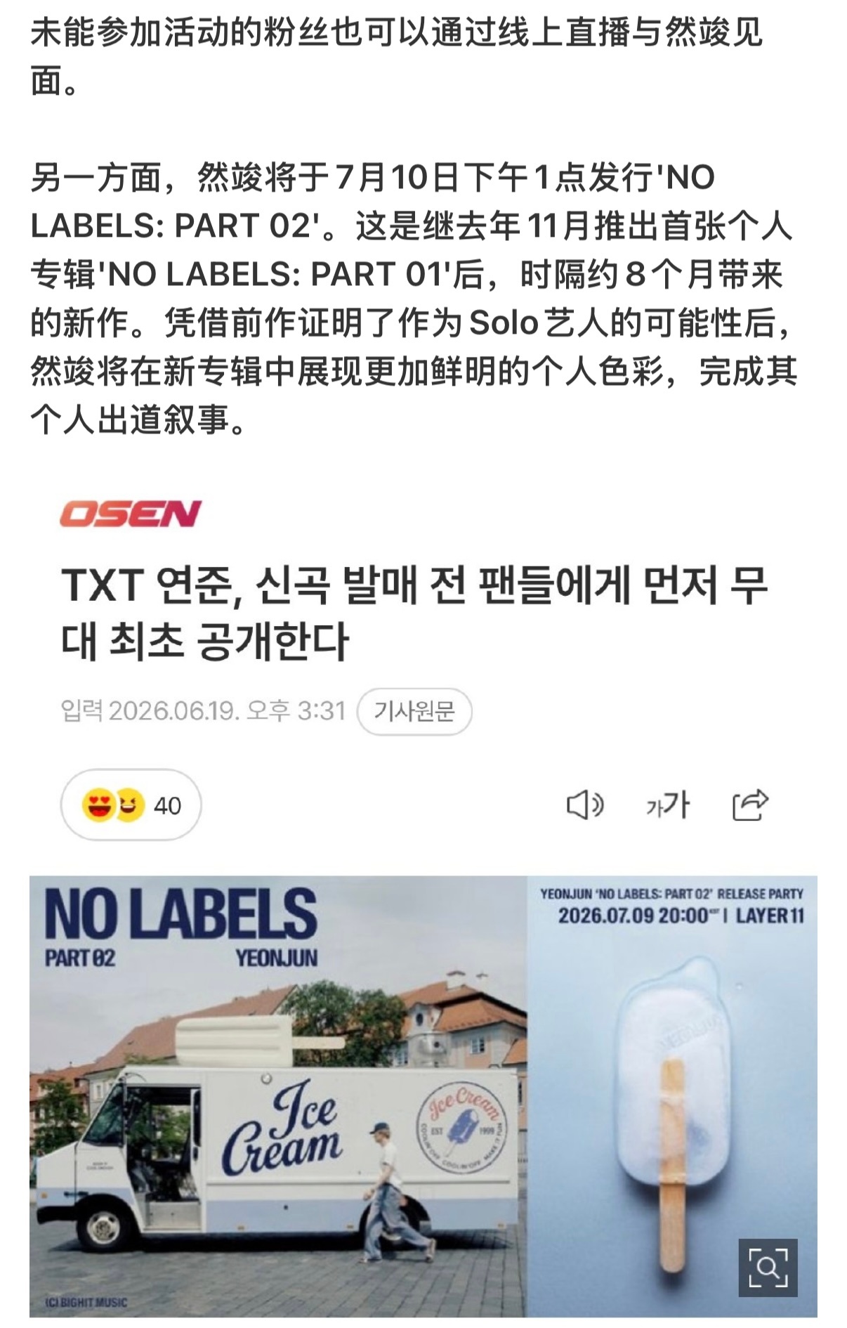 “未能参加活动的粉丝也可以通过线上直播与然竣见面。”我妈妈她真的是天使