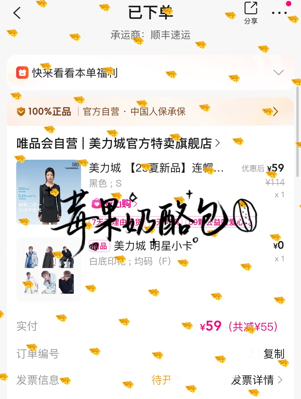 檀健次美力城全球品牌代言人 太划算了天呐[笑哈哈]​​​