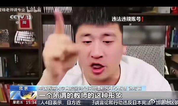 张雪峰复播后仍污言秽语 张雪峰复播后依然污言秽语，被央视新闻、环球网纷纷点名了！