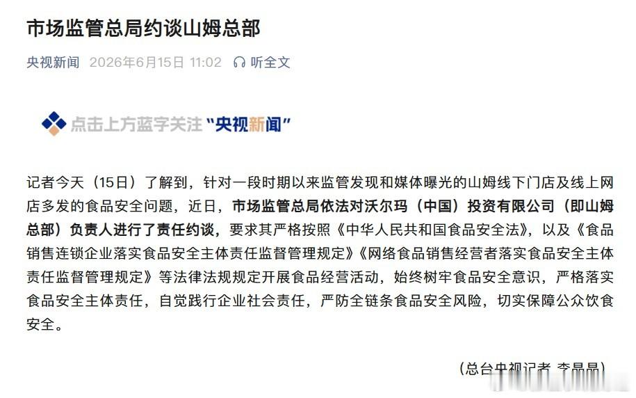 山姆逆势高速增长。科技卡脖子，超市还能卡脖子？ 