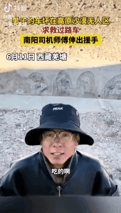 “太仗义了！”一男子拦下了过路车辆，恳求司机给他点吃的 ，好在他遇到了好心人，对