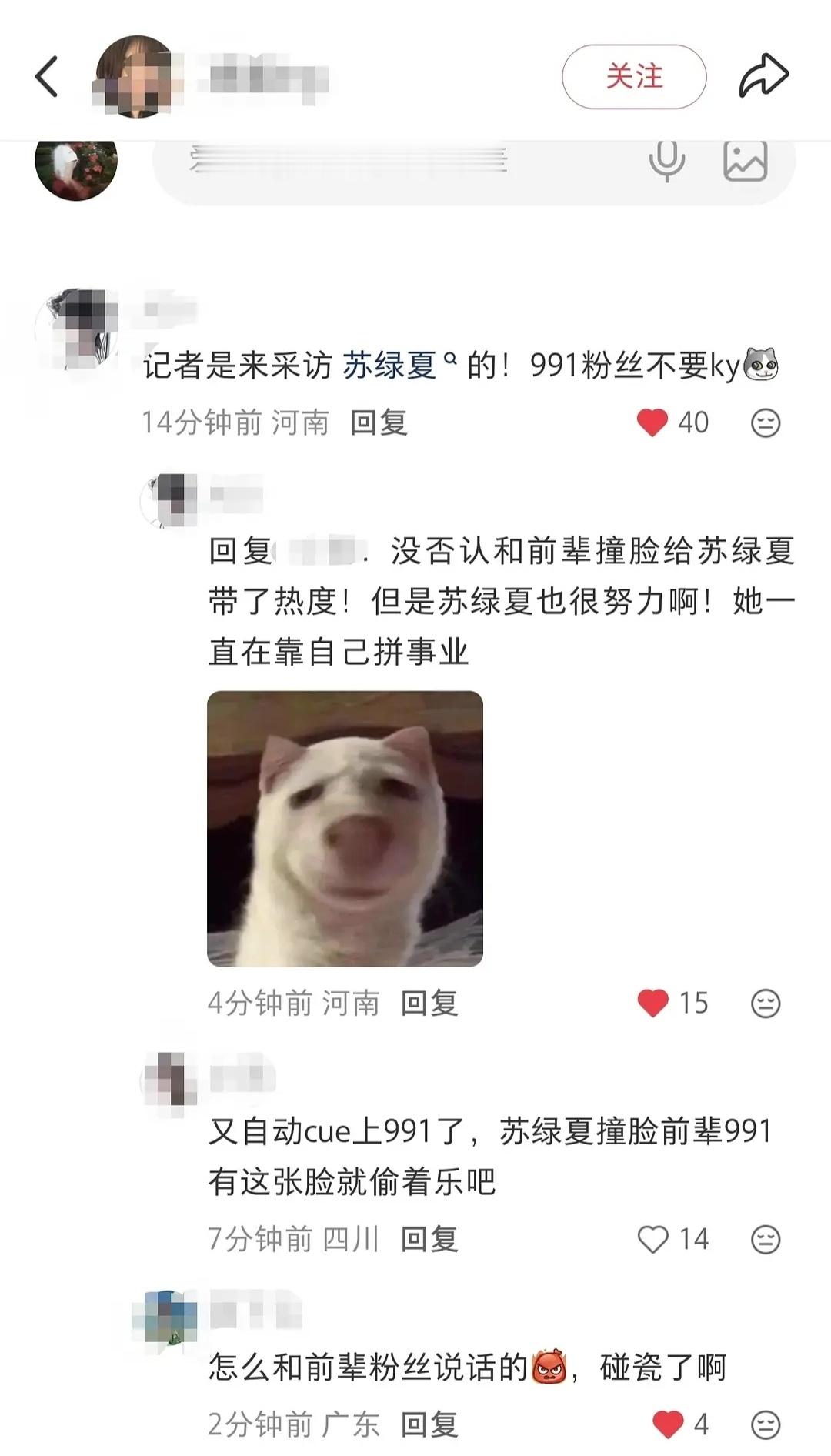 笑死我了，们🍊丝已经开始热演了哈哈哈哈 