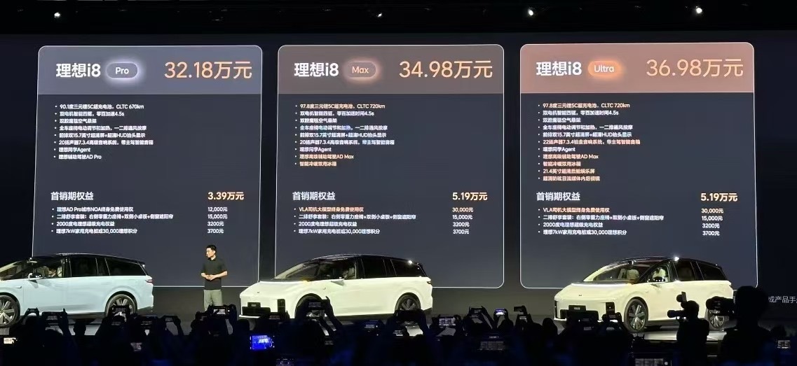 理想i8 理想i8这个定价各位还满意吗？ ​​​