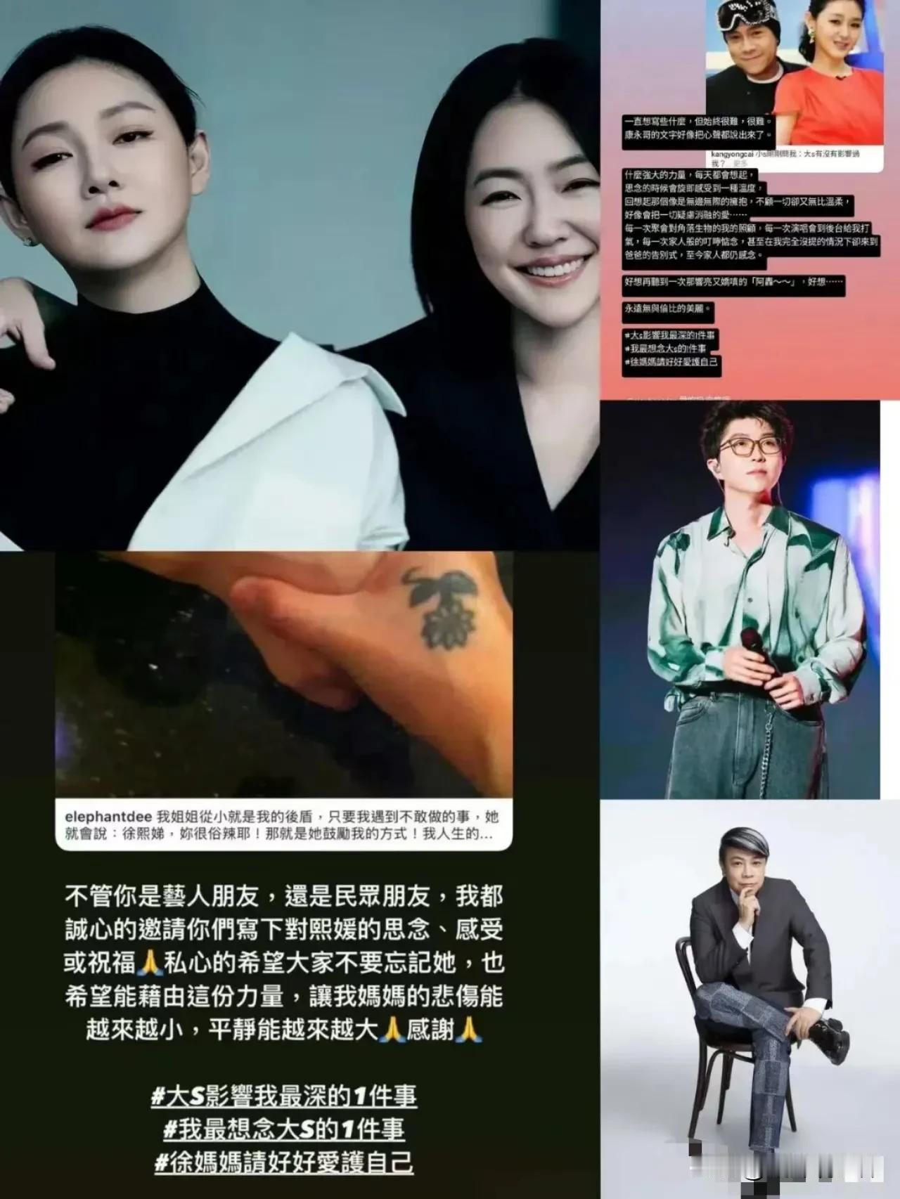 真是活久见！明星群发大S百日祭文，居然是小S亲自操刀！还凌晨4点多又是给大家发提