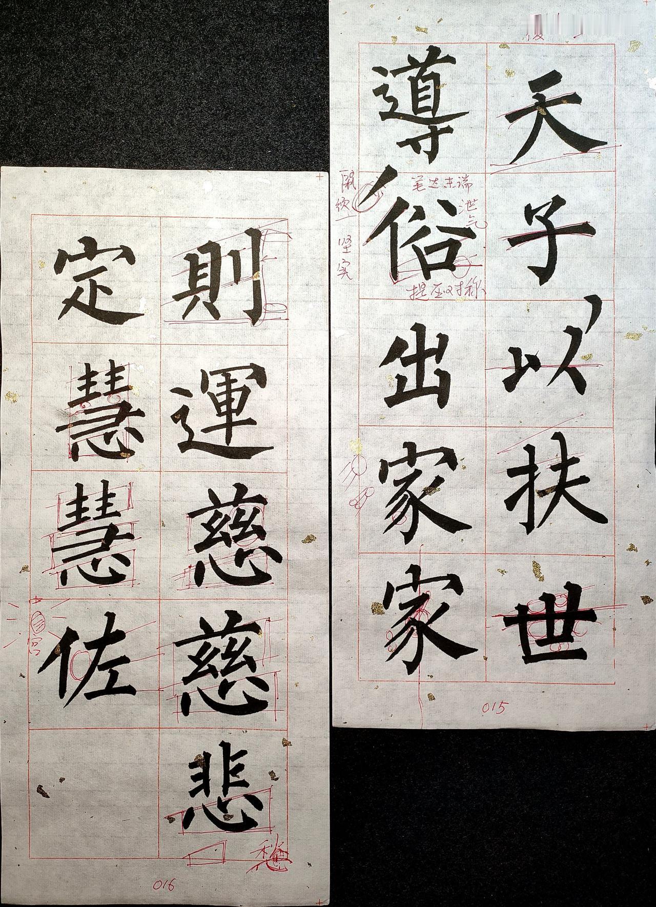 dou+小助手 柳体书法 写字是一种生活 抖音书法热门 @DOU+小助手