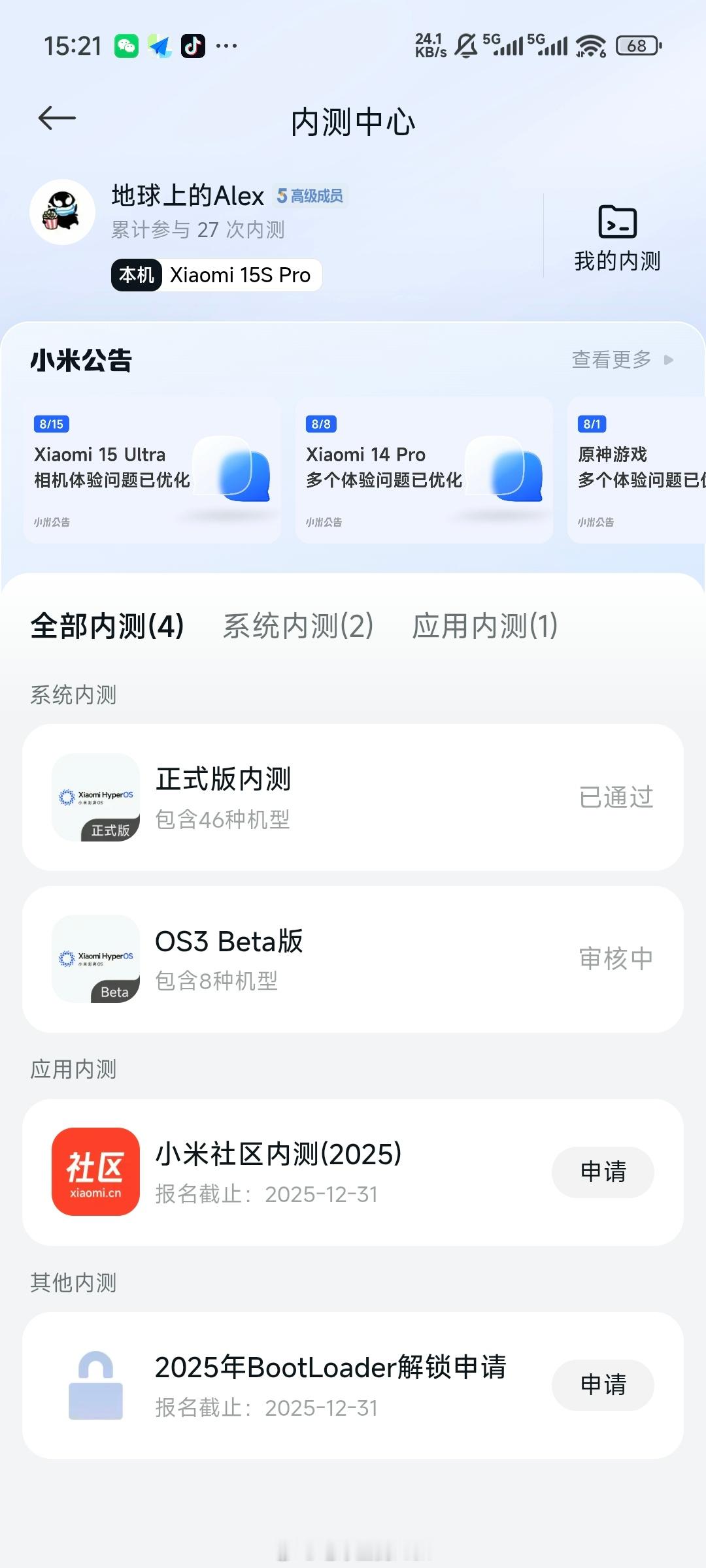 HyperOS3开始报名家人们都报名通过了吗？[笑而不语] ​​​