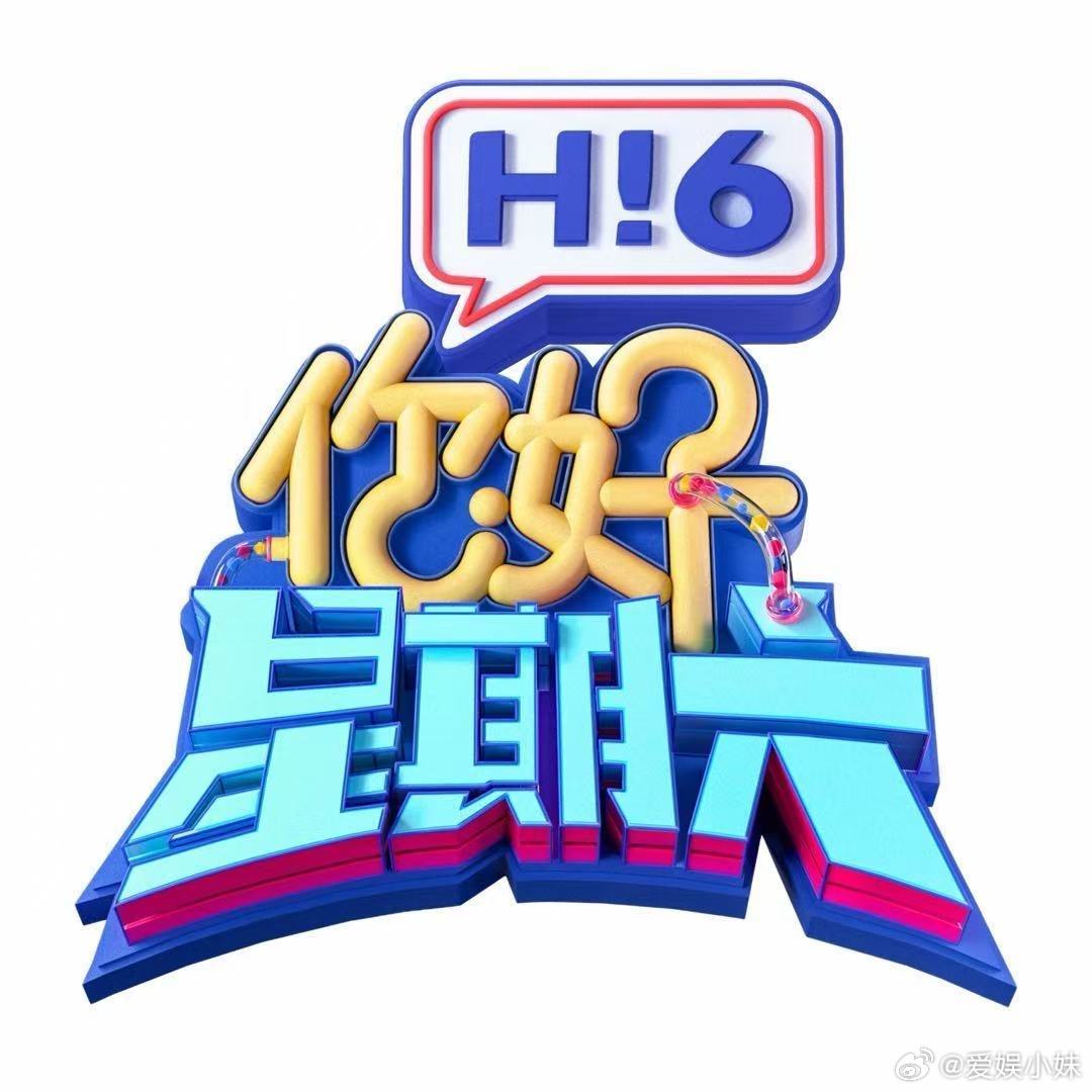 李现趴地上给李一桐拍照 你好星期六 万万没想到，稳重演员私下是拍照达人，李现趴在