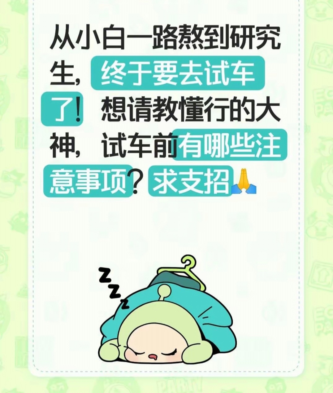 Open出发上门试驾服务首测试驾会影响选车！试驾要注意以下因素！一起聊聊试驾的影