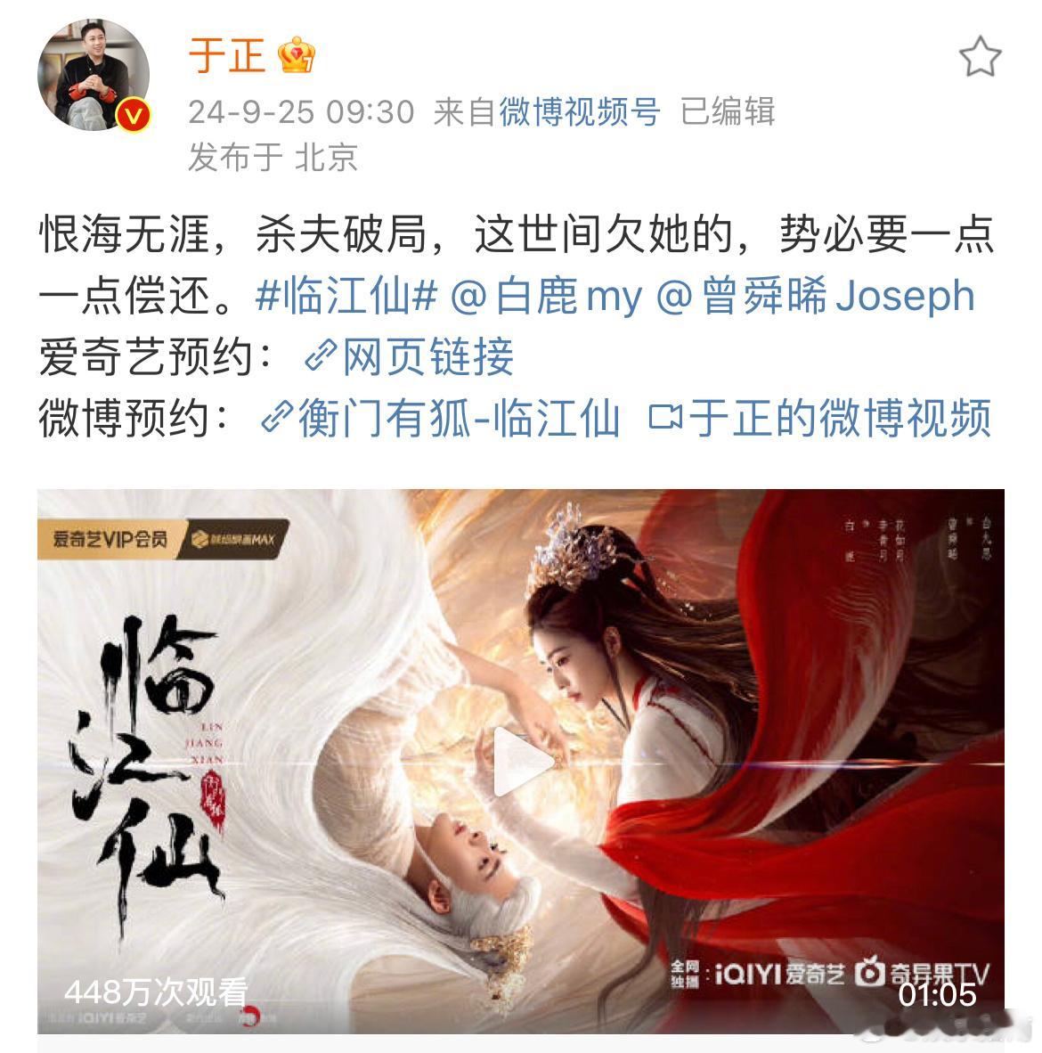 于正评论区关键信息，蹲一下1⃣️临江仙除了龙和功夫，其他全实景2⃣️临江仙也是短