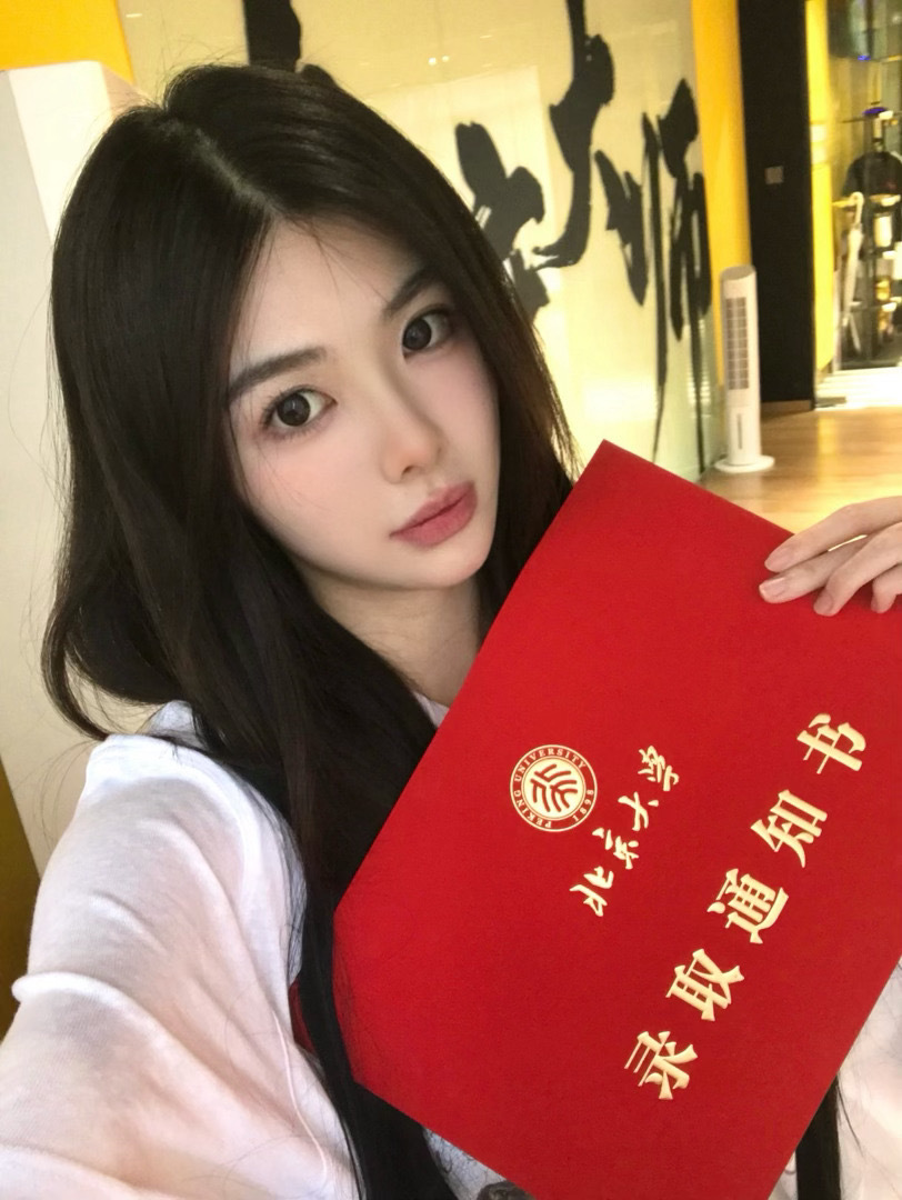 钟雅婷收到北大录取通知书卧槽许我耀眼女二考上北大了啊啊 好美好牛… 