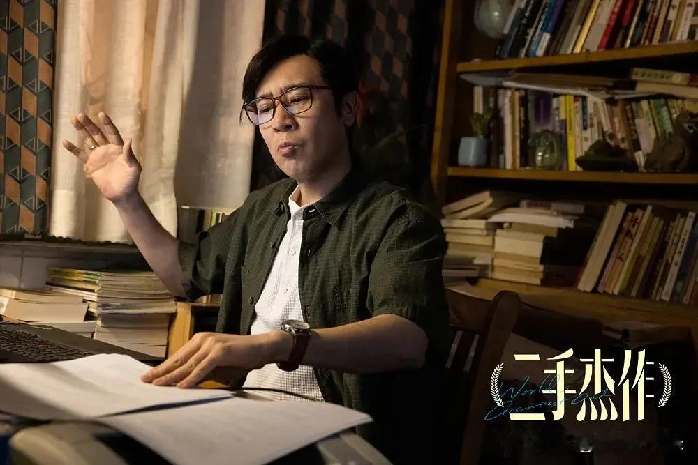 最近看的三部上线网络的电影《二手杰作》＞《无价之宝》＞《拯救嫌疑人》。
《二手杰