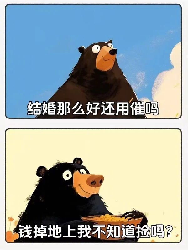 和很好的合适的人结婚，是个概率很小的事情。 