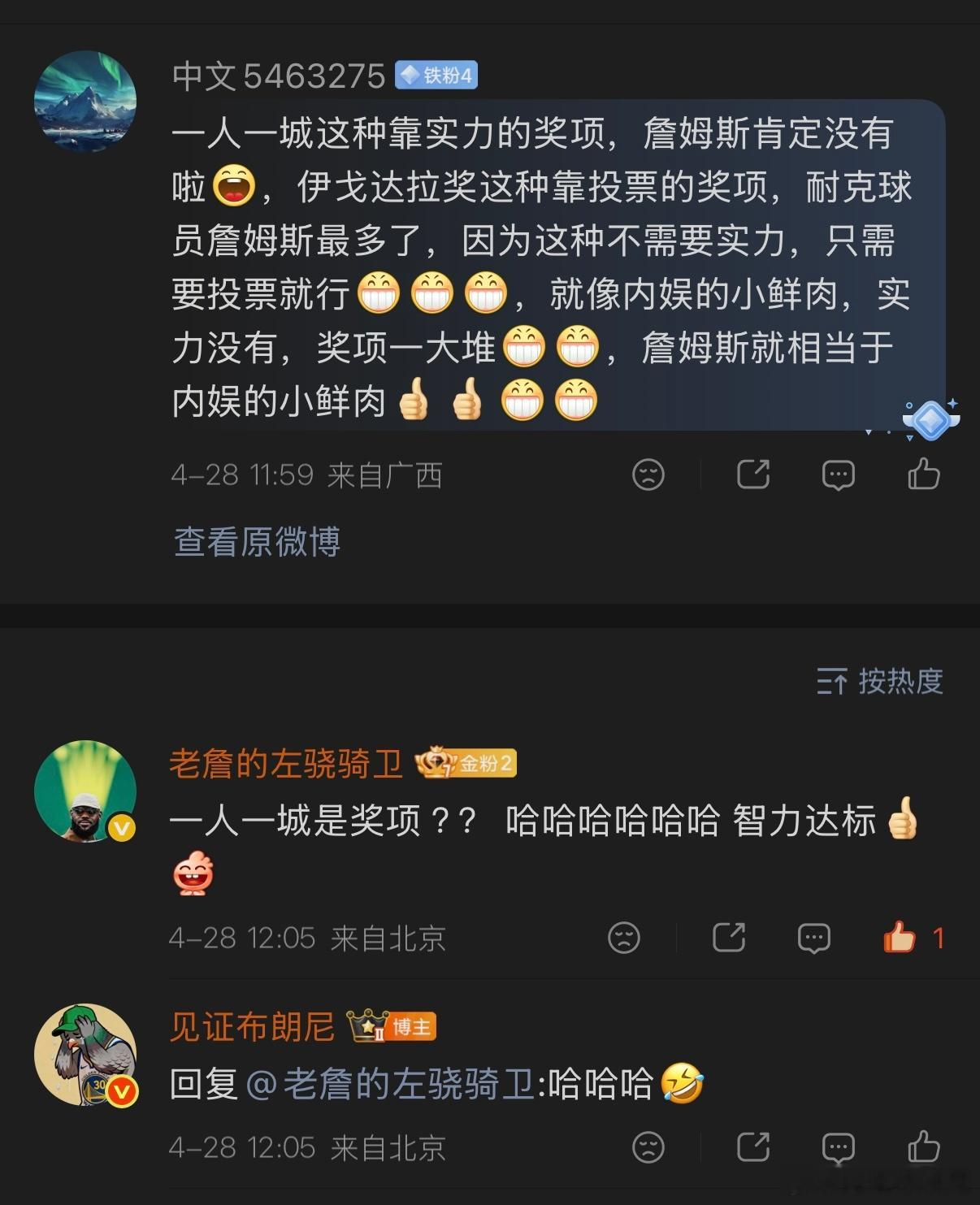 《一人一城这种靠实力的奖项 》有些话说着说着，自己就当真了。nba