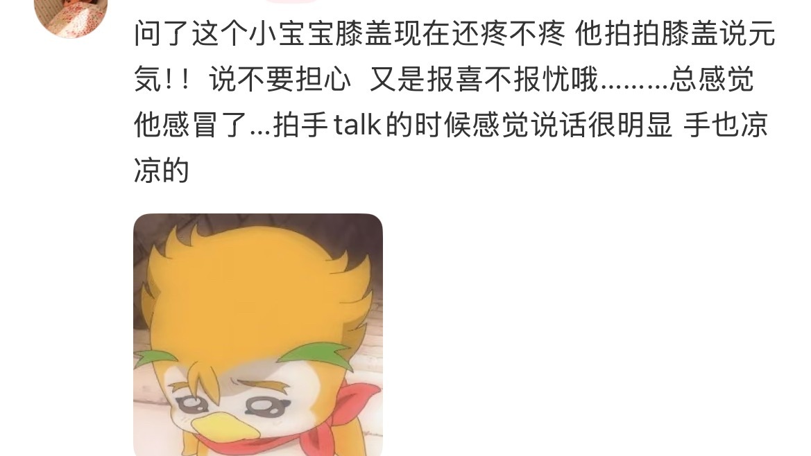 总是报喜不报忧的炤熙😭 