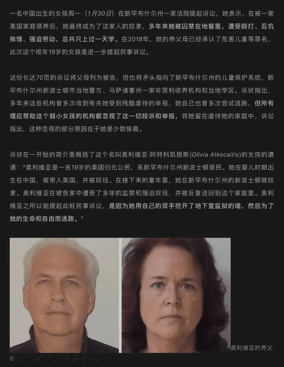 洋奴大量吹捧美国人善良领养中国婴儿幸福人生？看看真实情况吧。