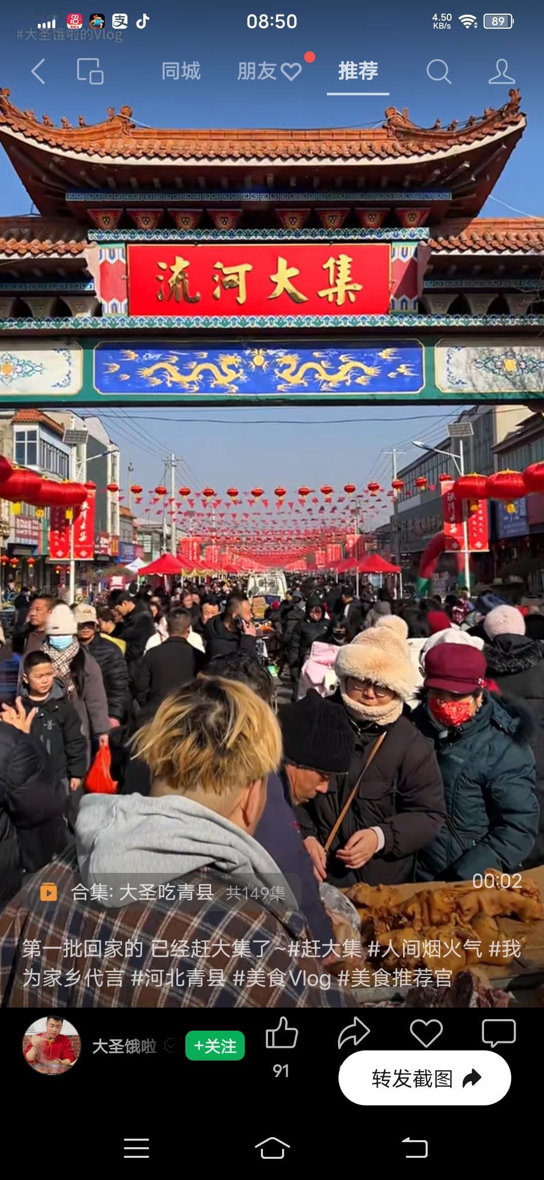 京杭河畔古老大集