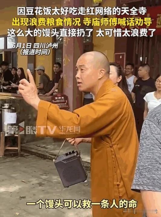 悲剧还是发生了！四川泸州，天全寺住持为给2000多名游客准备免费斋饭，加班熬夜、