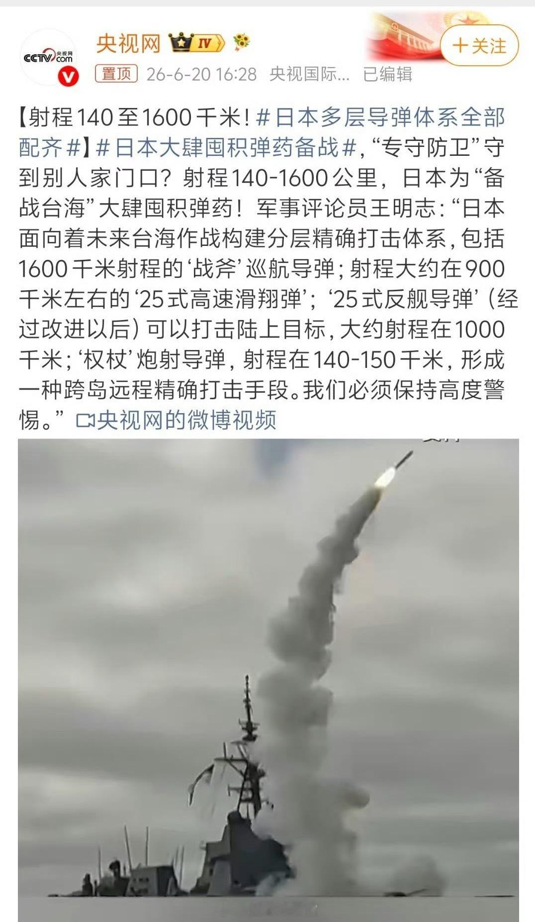 日本大肆囤积弹药备战面对小日本，要时刻保持警惕。308_IO
