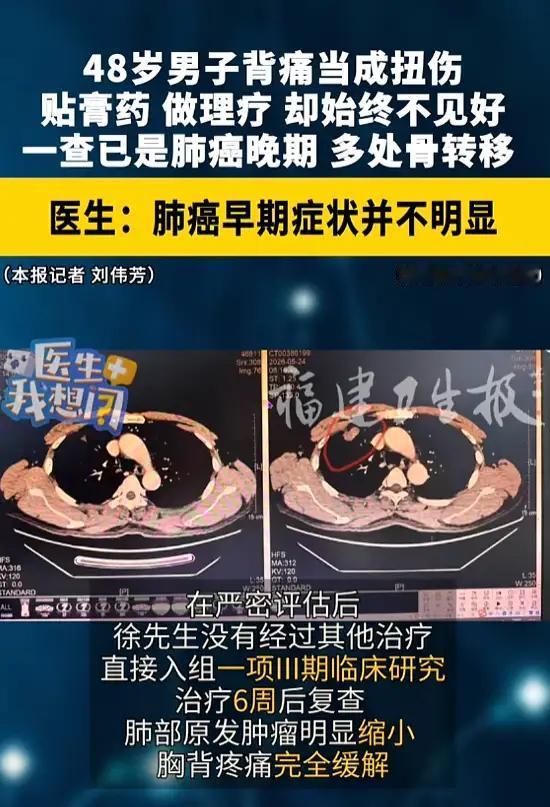 “千万别把身体当铁打的！48岁大哥一查就是晚期，这‘忍功’差点要了命！”

8月
