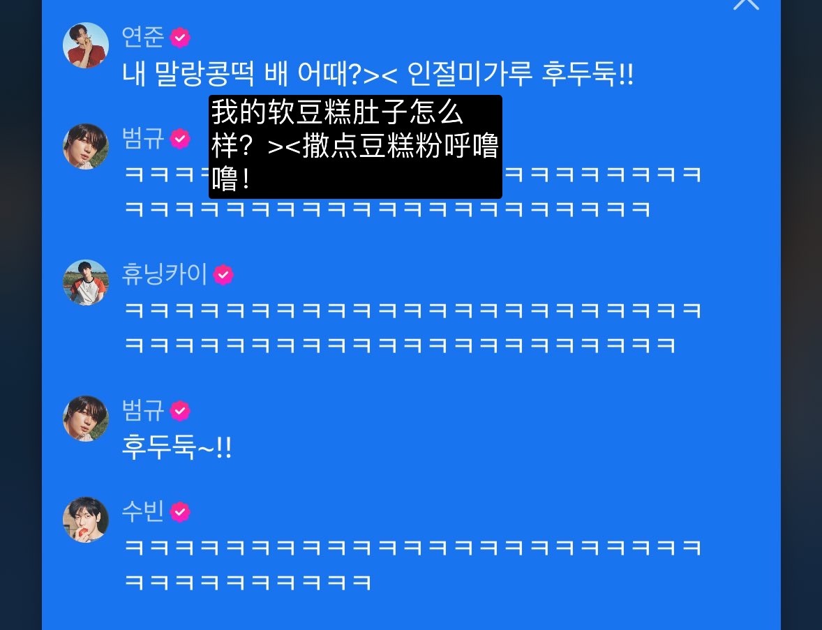 彬准[超话]  关于腹肌的讨论ㅋㅋㅋ TXT新歌 ​​​