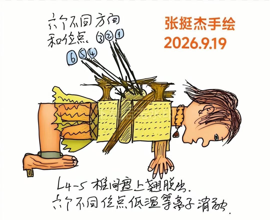 挺杰仁弟的漫画 ​​​