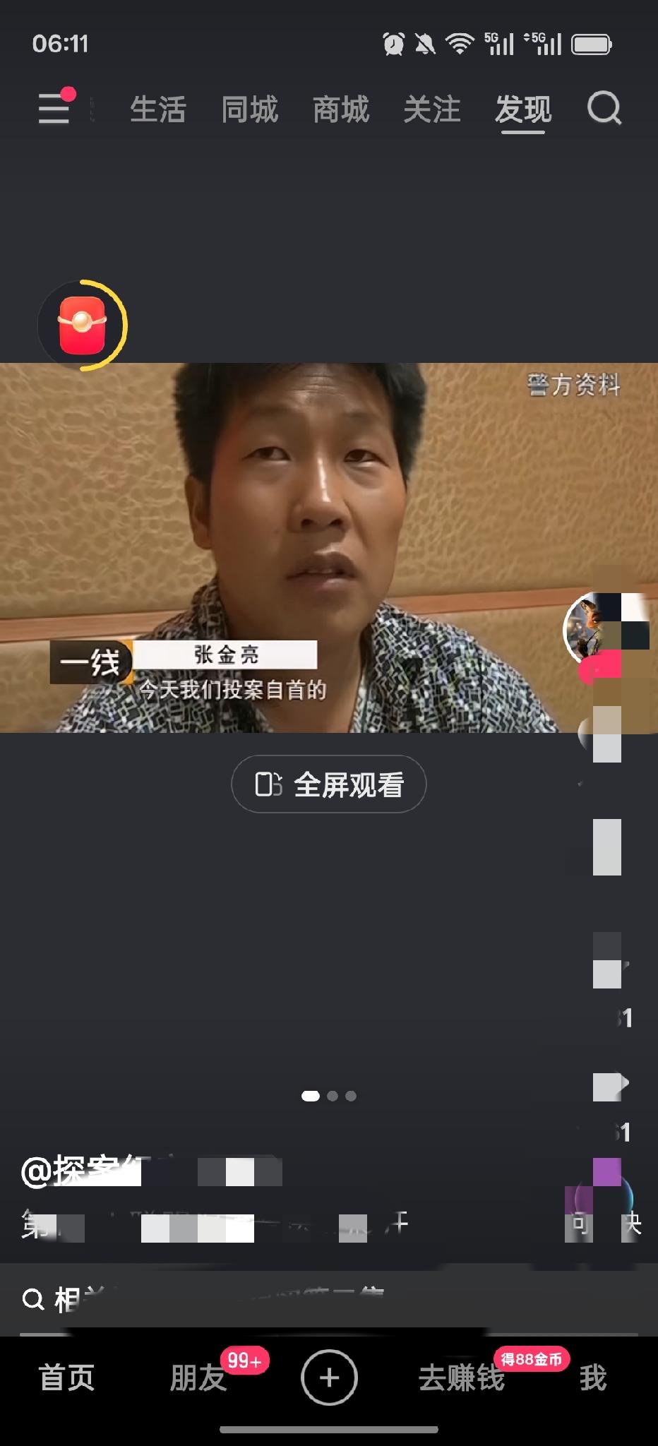 又穷又狠又蠢的"破烂王”


2013年8月27日，安徽阜阳籍的张金亮、朱超驾车