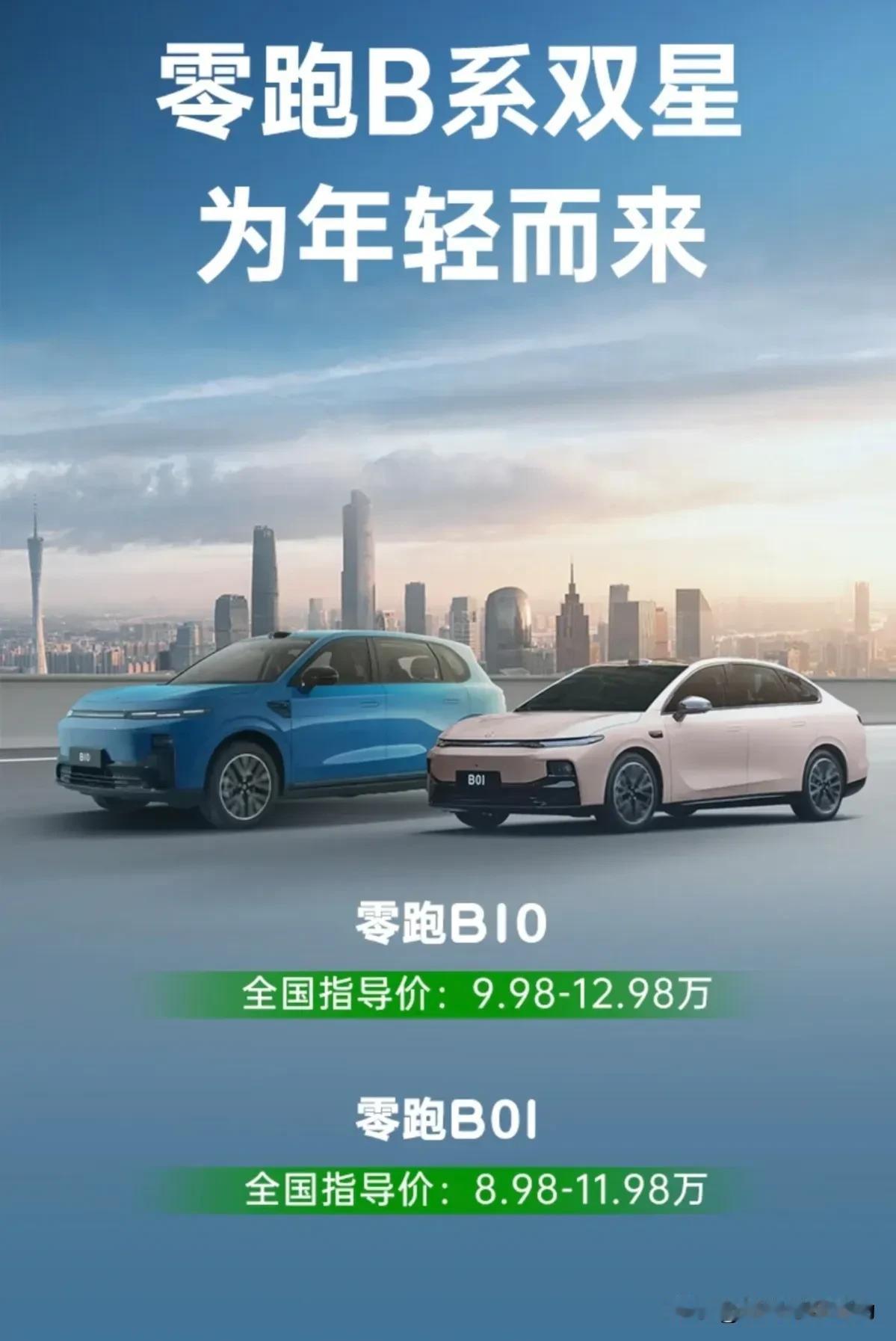 那问题来了——现在每卖一辆零跑，到底能赚多少钱呢？  

这事儿其实挺有意思。要