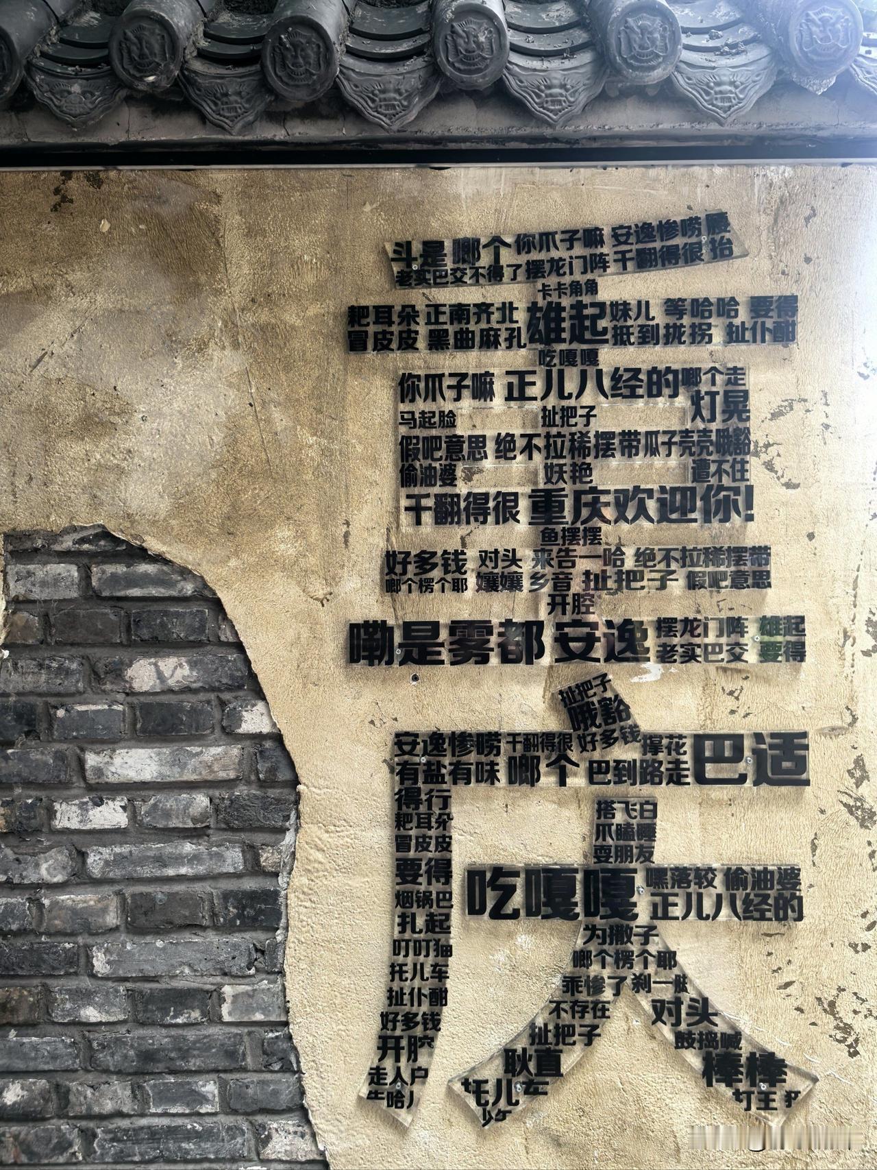 短裤，以后，调皮，便宜，角落，逛街，蹲下，不穿衣服，用你们家乡方言怎么说，我们评