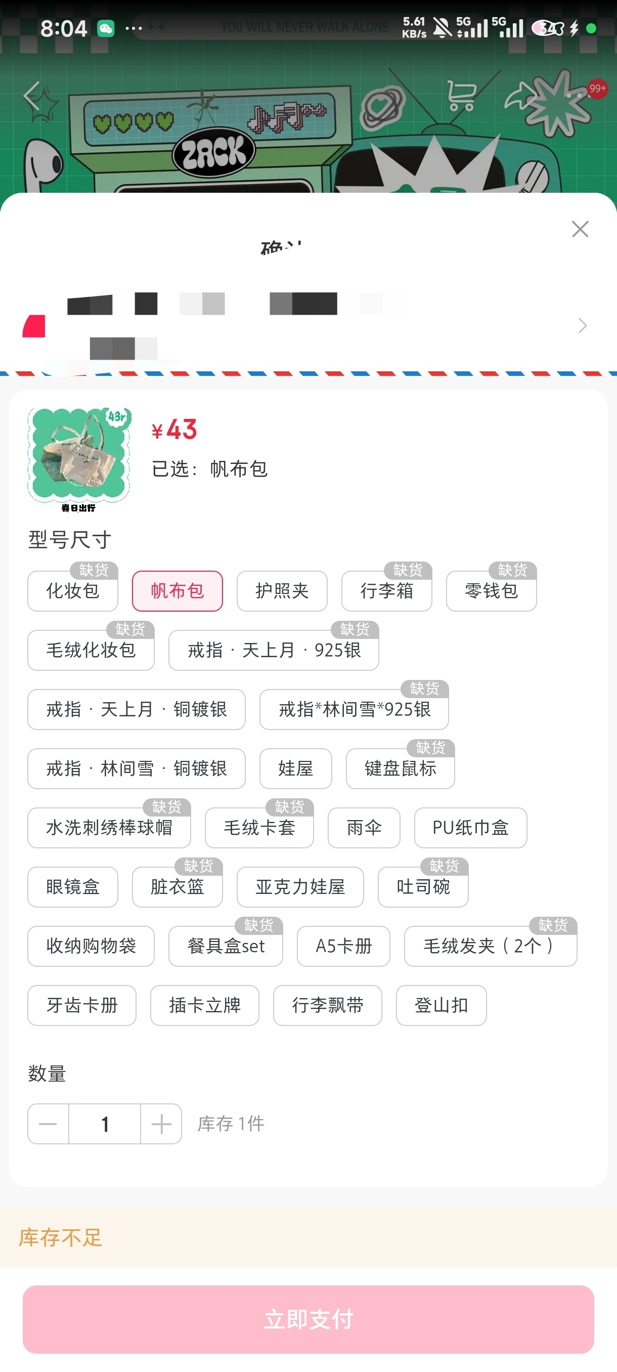 微店我们绝交吧！ 