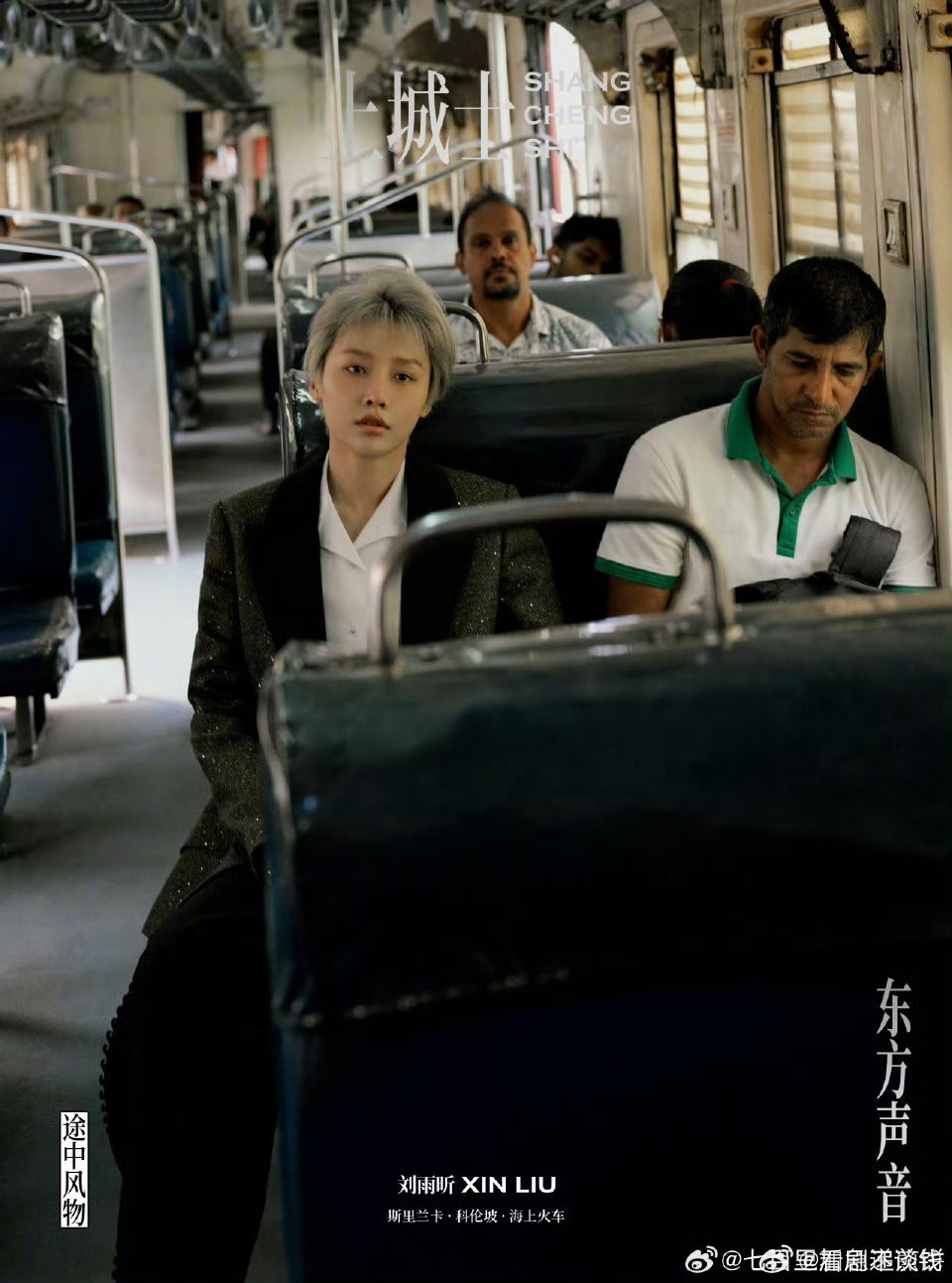 刘雨昕上城士3月刊封面  好强的时尚表现力好美好会拍！恭喜雨昕解锁新刊，首登拿下