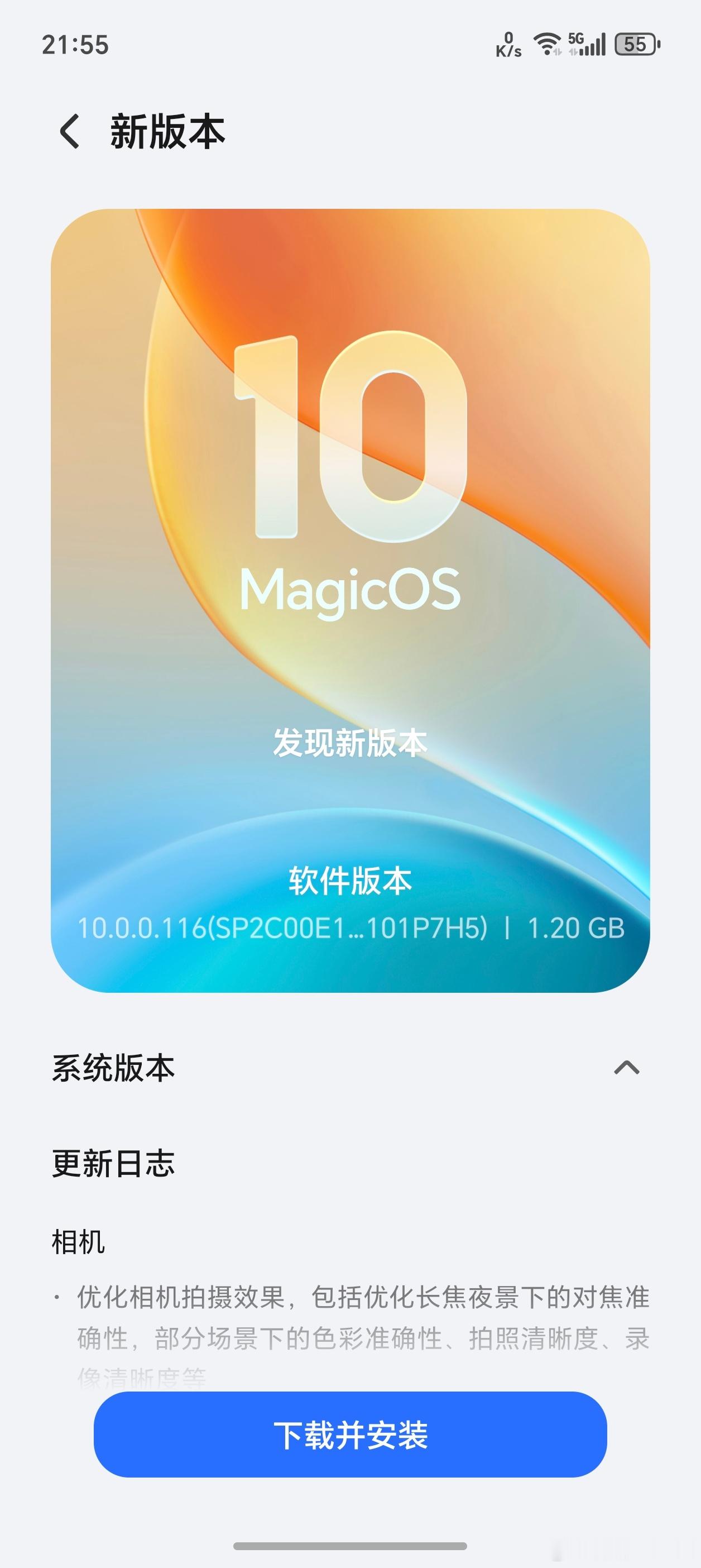 荣耀Magic8 Pro迎来了116版本的系统更新，大小为1.2GB。新增了控制