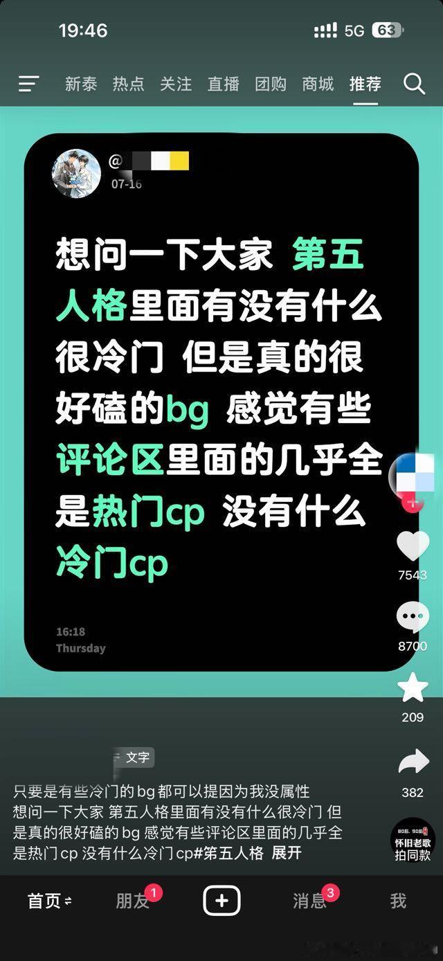 谁敢看这个评论区[钱]15556 ​​​