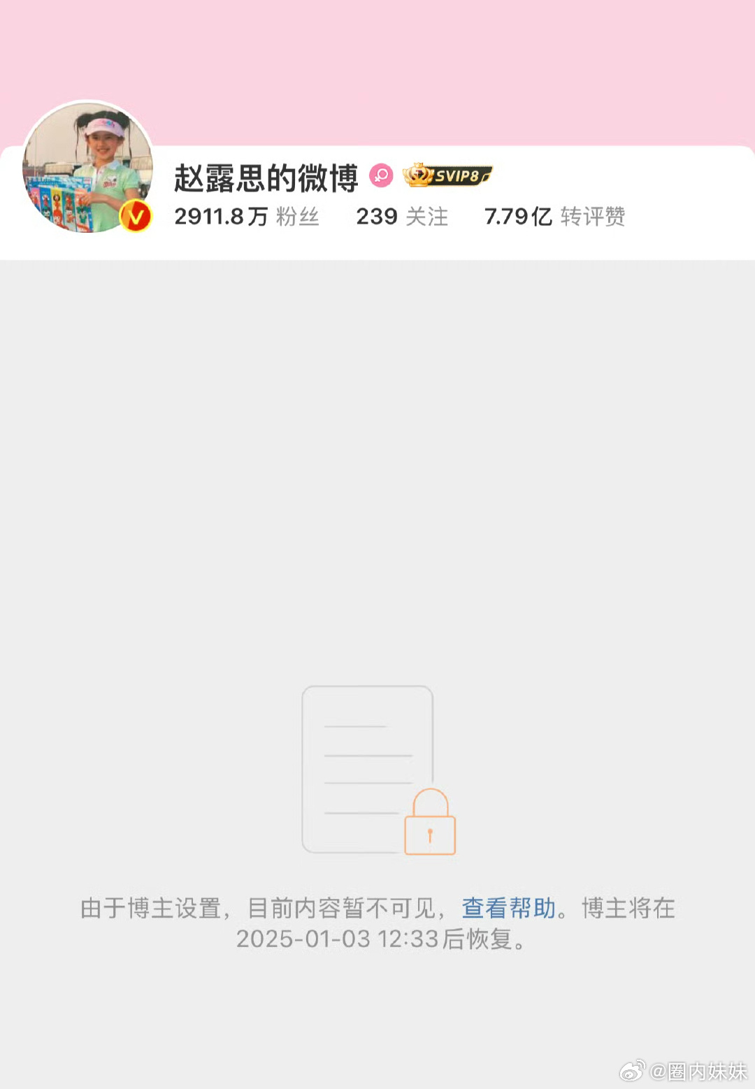 这是发生什么了，赵露思的微博锁了，用户也搜不到了🙉…