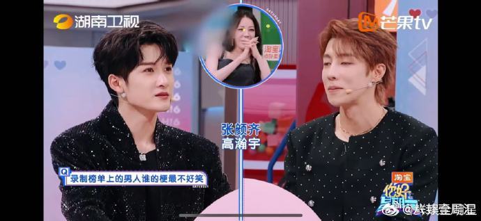 檀健次高瀚宇毫无默契也是一种默契你好星期六檀健次高瀚宇默契问答太离谱！4连错让两