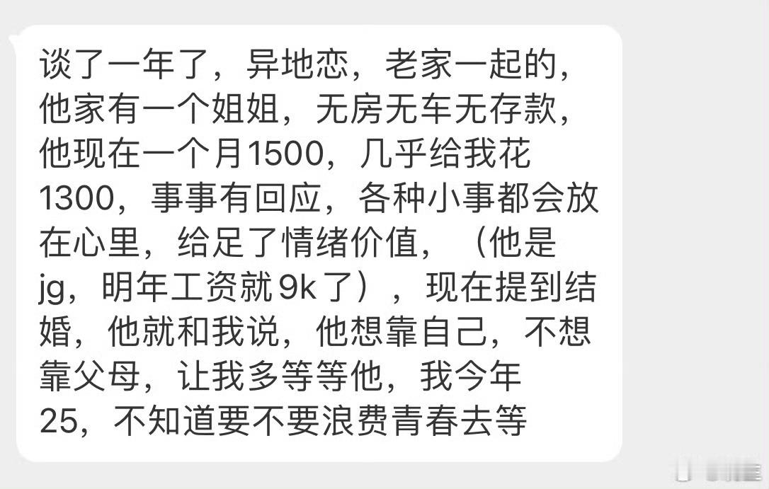 晓生情感问答 多等，等到什么时候？有计划想结婚的，你提出这个事情，他会开始有所规