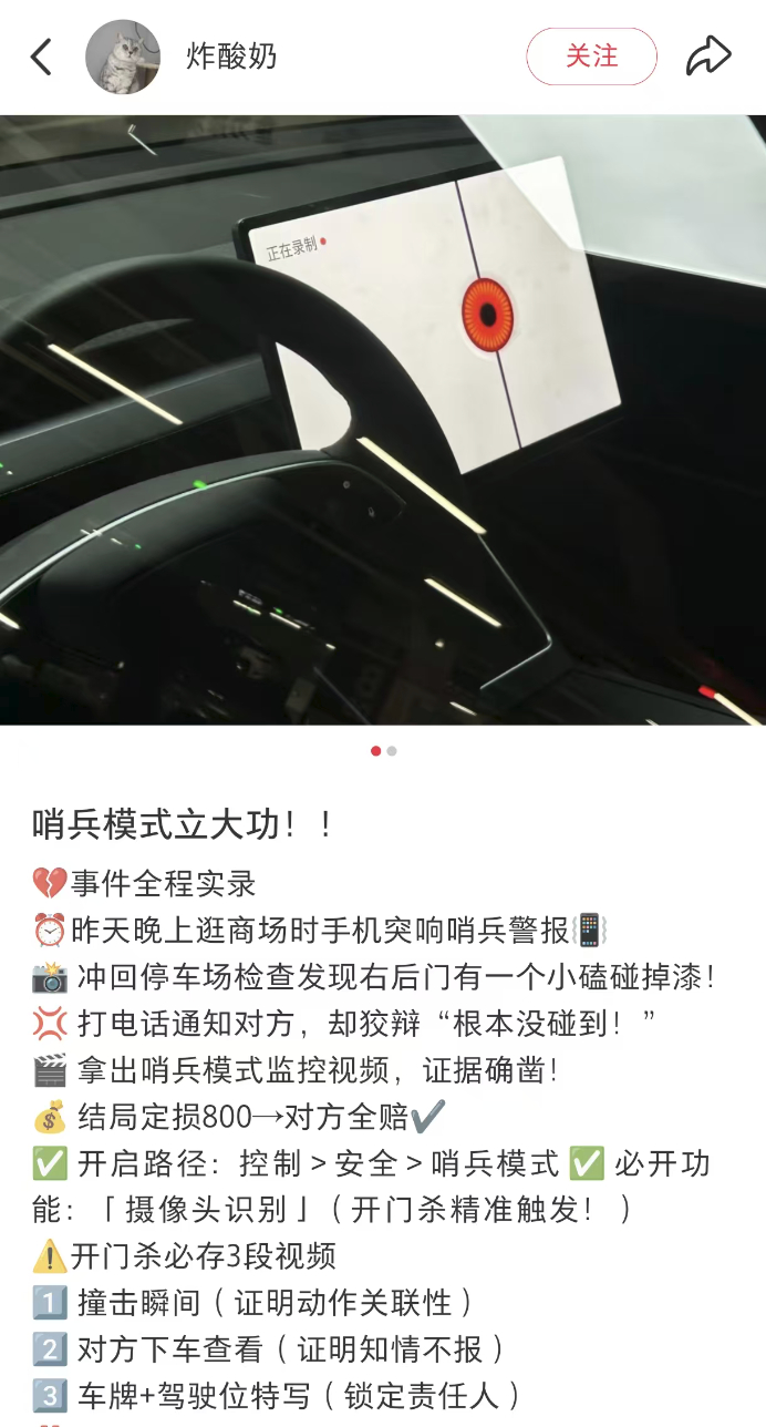 为啥他们说哨兵模式是电动车最伟大的发明？ 停车场遭“开门杀”，特斯拉车主成功获赔