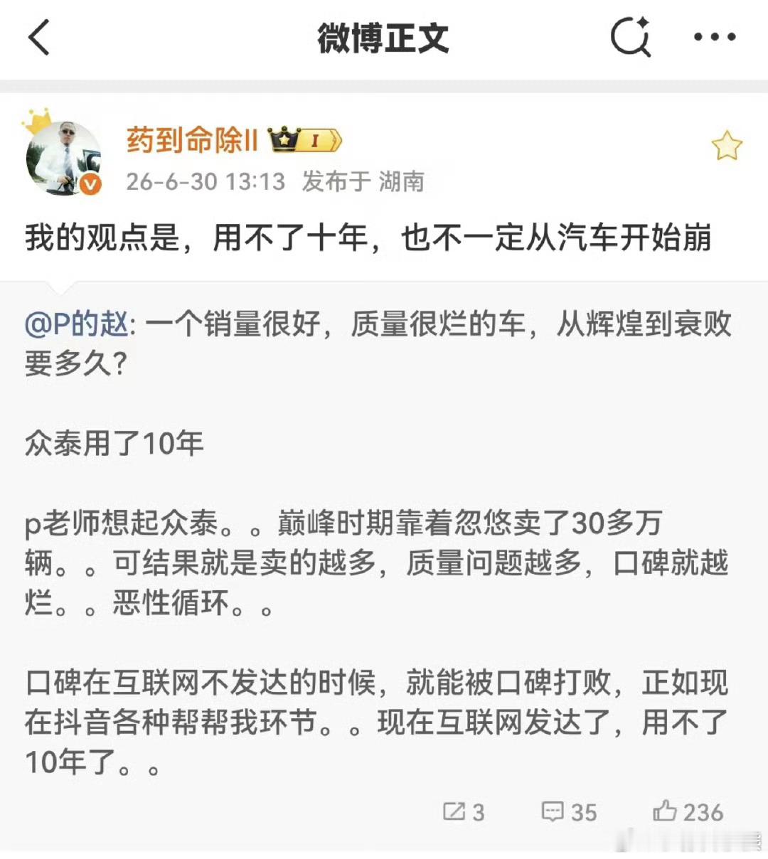 众泰得最大的特点是什么？是Copy保时捷。