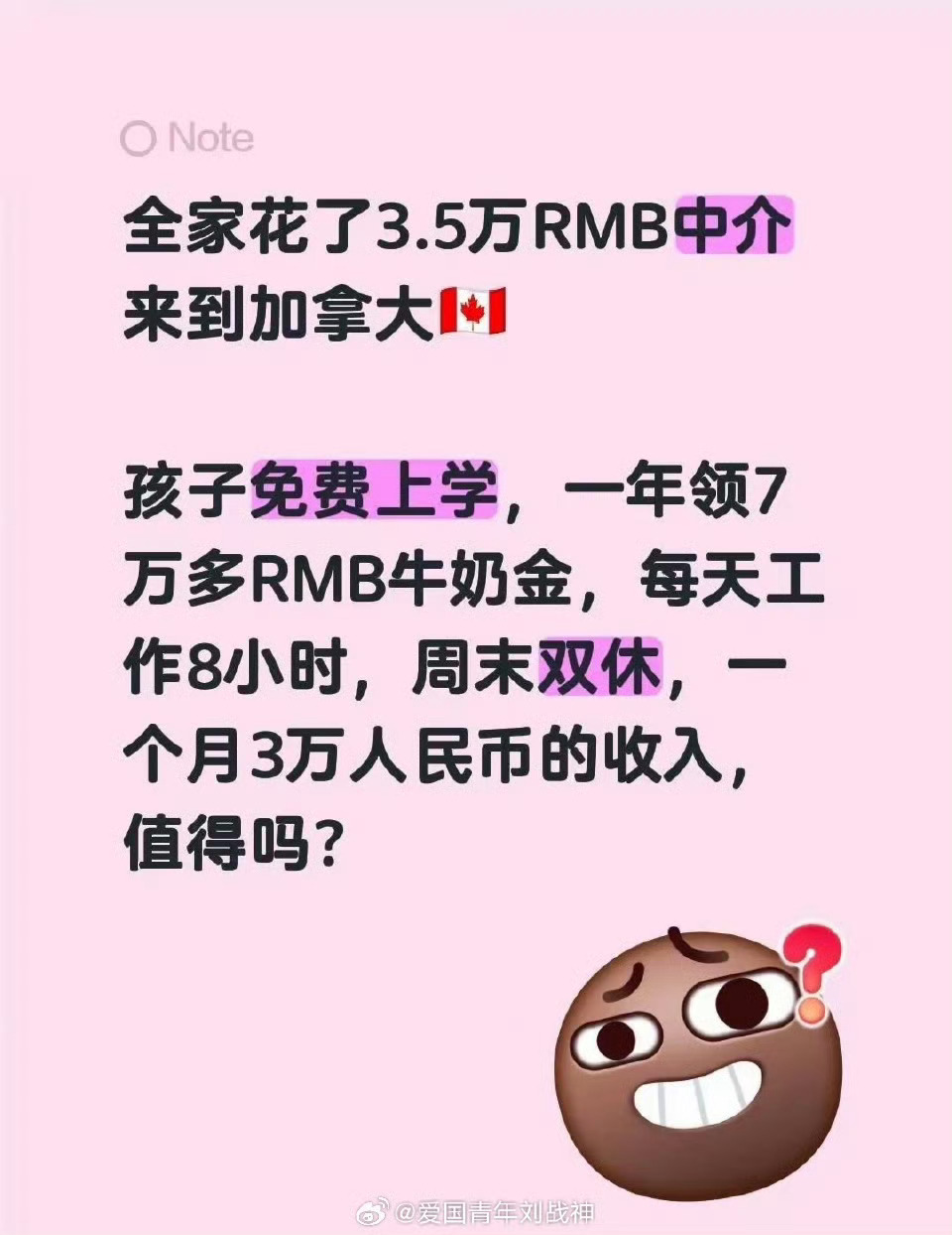 太值得了，这么大的好消息，必须帮你散布出去，最好让加拿大人和在加拿大的印度人都知