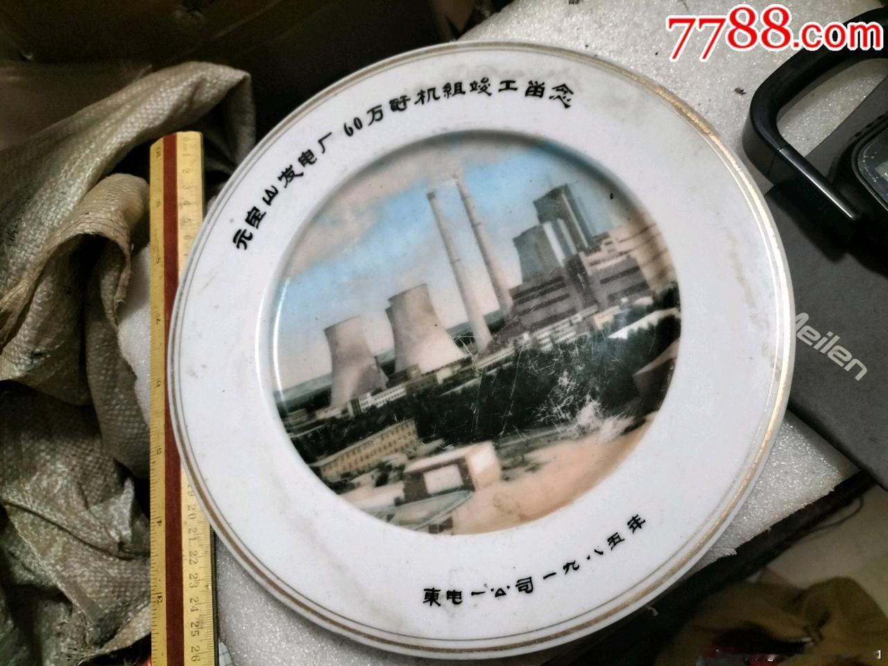 赤峰元宝山下的时光印记：一段与东电一公司共生长的记忆
      1975年的深