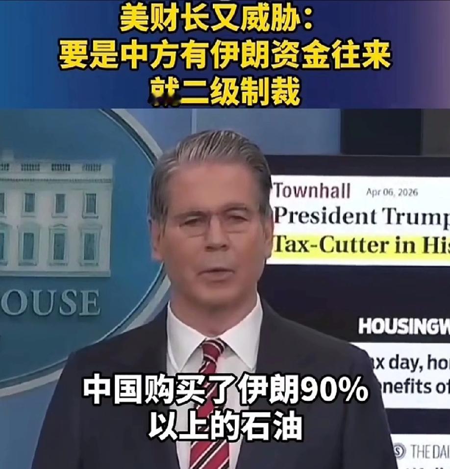 又来了，实在烦人！
这人一出来，没好事，要么加关税，要么制裁，我就问，能不能玩点