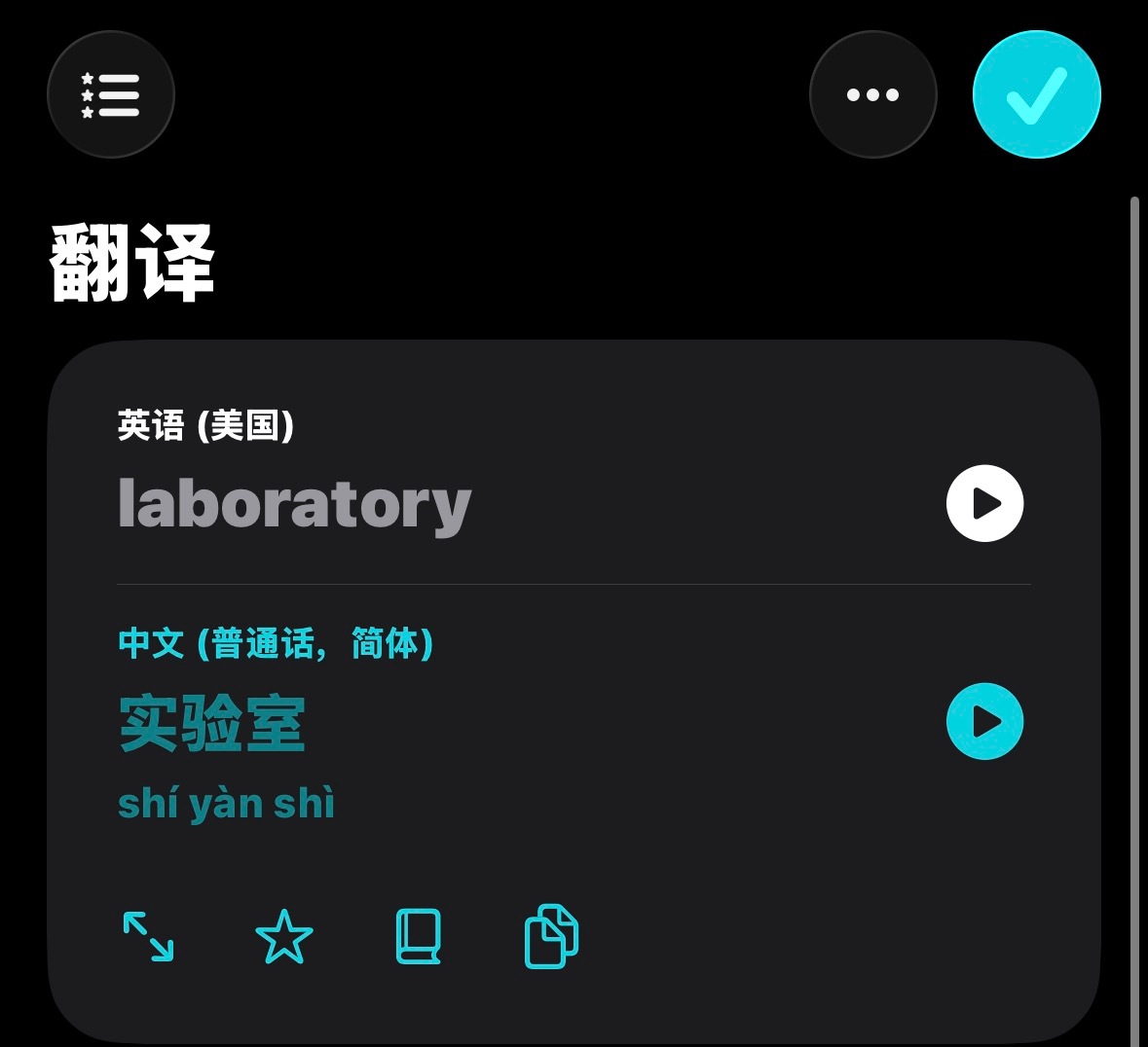 实验室🟰laboratoryS  Y  S。。。老天爷。 